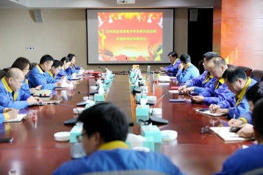 學(xué)好紅色精神、筑牢清廉防線 | 景興紙業(yè)召開黨組織會議，學(xué)習(xí)傳達嘉興市第九次黨代會精神